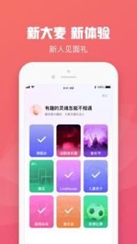 大麦网官网订票截图3