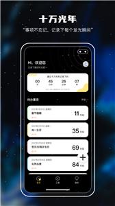 十万光年