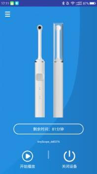 Anyscope截图3