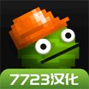 甜瓜游乐场适配版