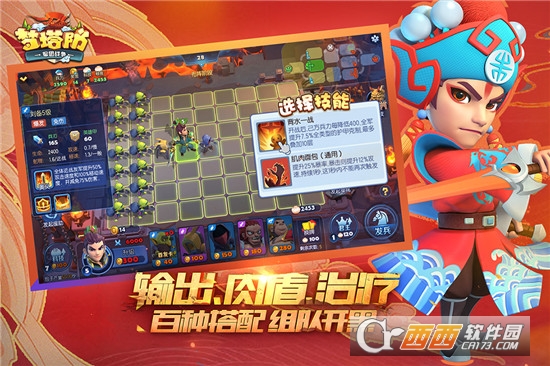 梦塔防手游安卓版截图3