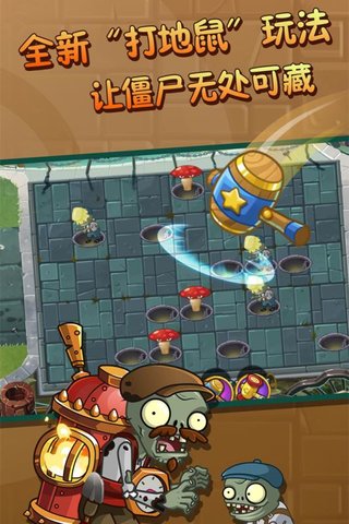 植物大战僵尸2巨浪沙滩破解版 v2.7.3