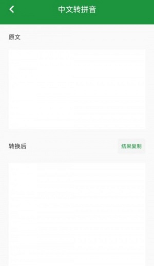 申创工具盒 1.1截图0