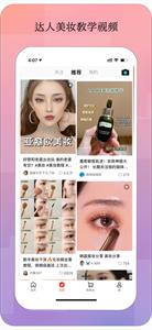 倚新妆截图2