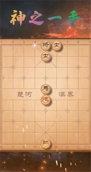 欢乐下象棋截图2