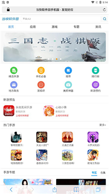 safari浏览器