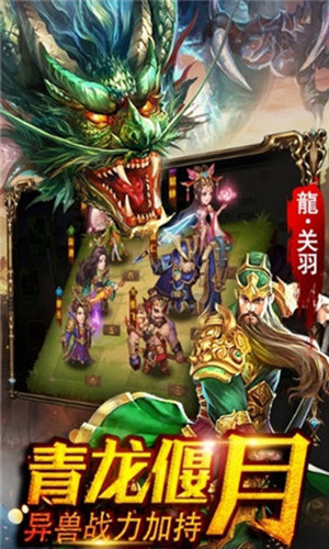 御剑三国山海名将传
