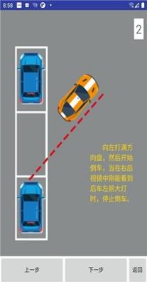 学车小助手.jpg