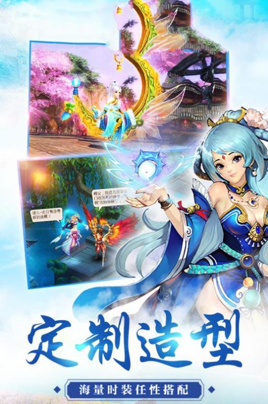 山海天姬变手游官方最新版图片1