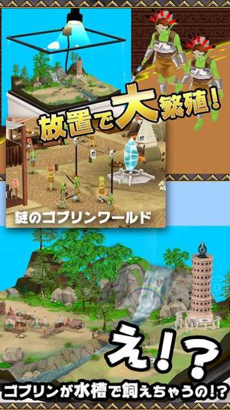 哥布林水槽 手机版 v3.0.5