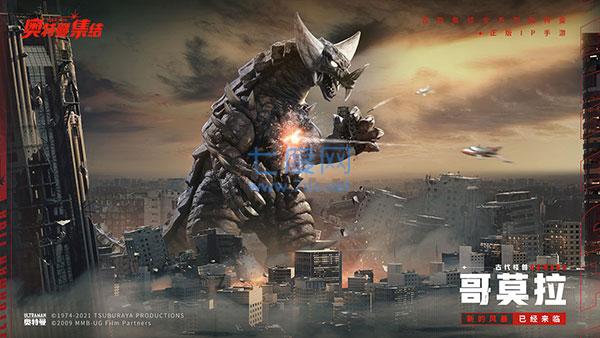 奥特曼集结测试服 1.0.0