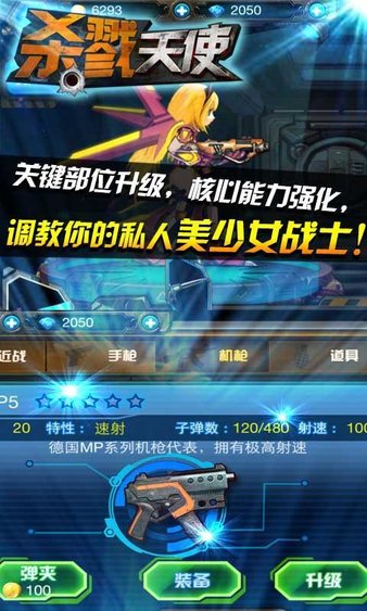 杀戮天使游戏汉化版 v1.3.0