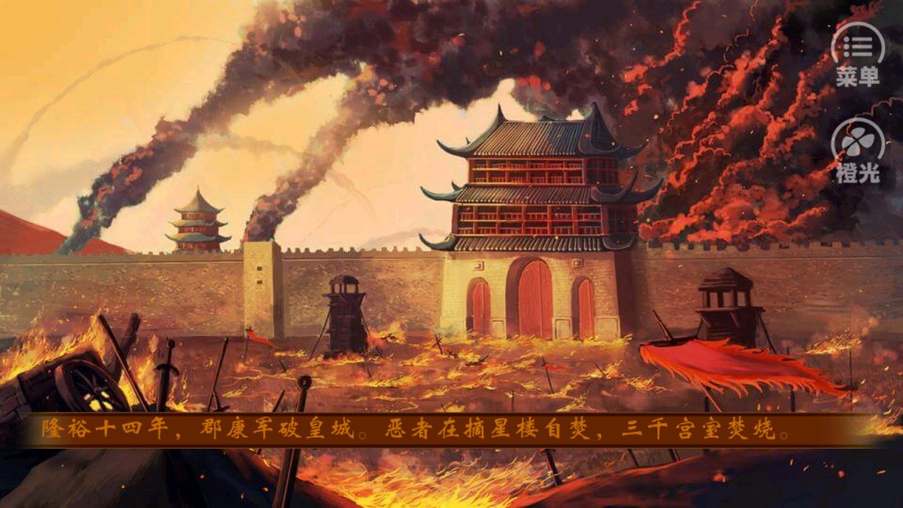 千秋万代国破解版金手指2020截图1