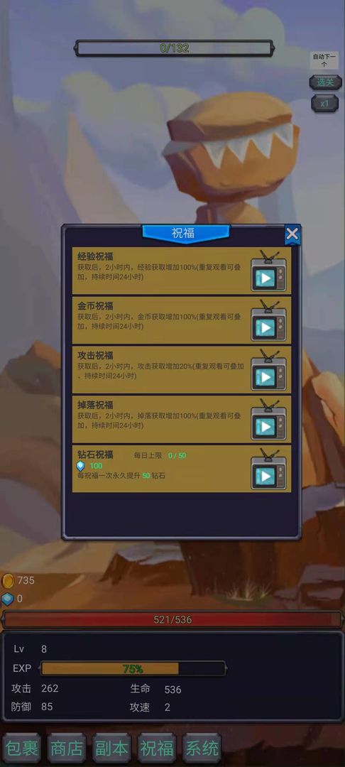 咸鱼勇者截图0