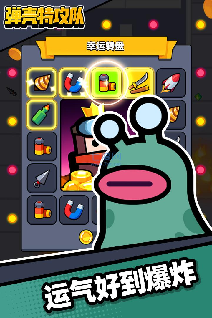 弹壳特攻队无限金币无限钻石 1.4