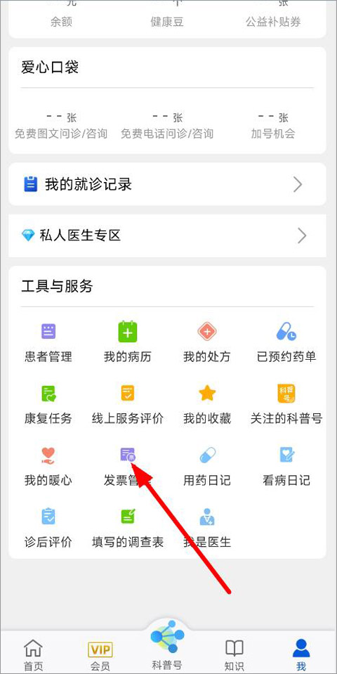好大夫