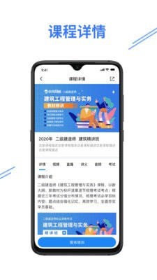 e考证通截图2