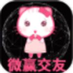 微赢交友