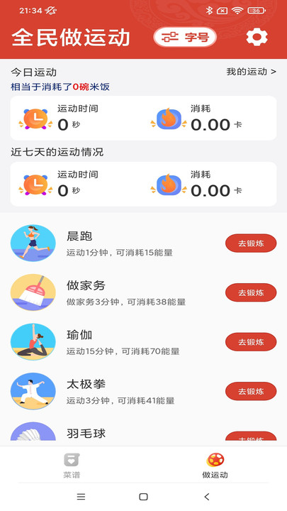 全民看大字版app官方版 截图0