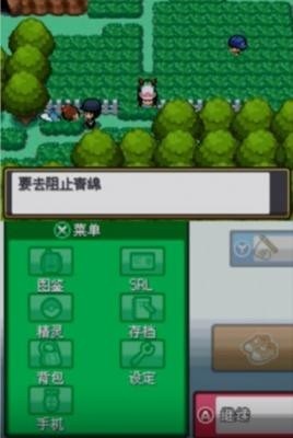 口袋妖怪起源心金2.0截图0