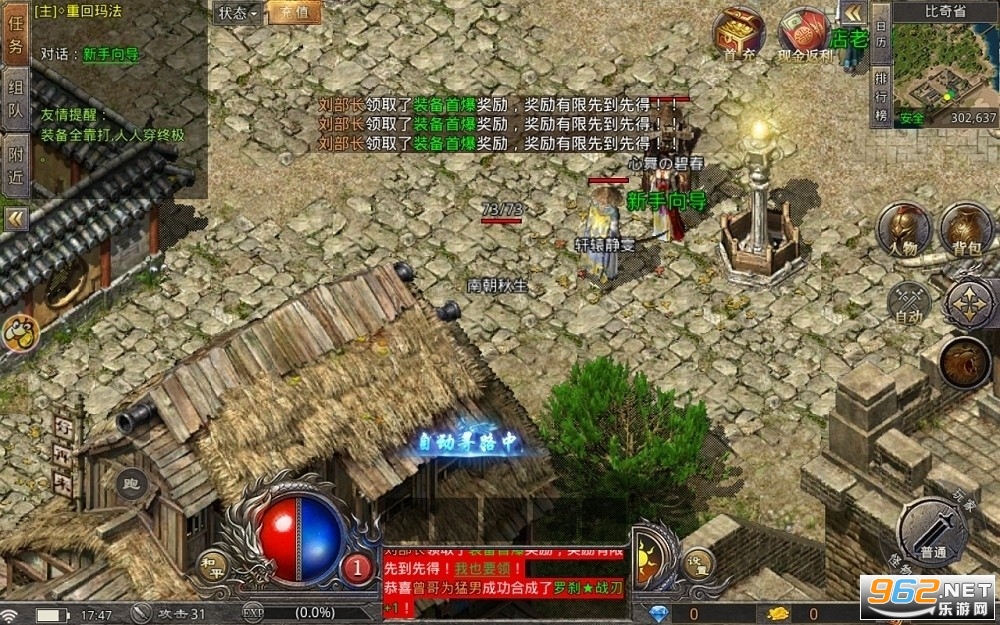 龙城决传奇手游 龙城决传奇手游