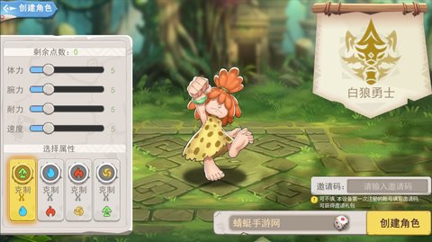 伊甸园集结截图0