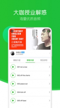 英语趣配音手机版截图1