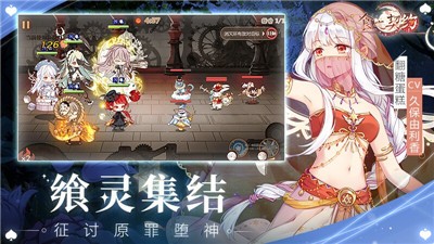食之契约联动版 v3.29.1