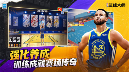 NBA篮球大师九游版 v5.0.4