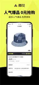 微花