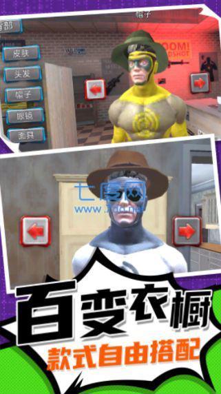 疯狂小人战斗