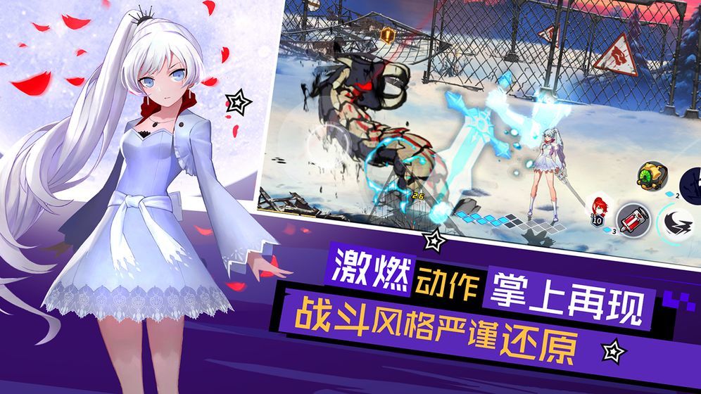 瑰雪黑阳RWBY截图2