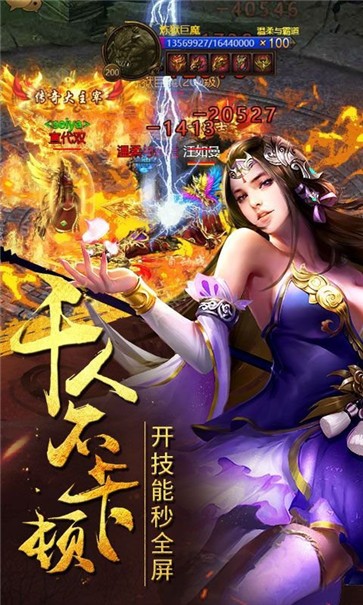 圣皇火龙二合一  v1.0