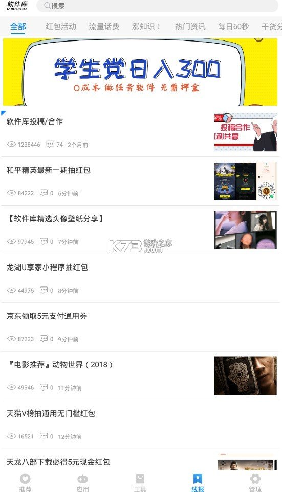 帝梦软件盒