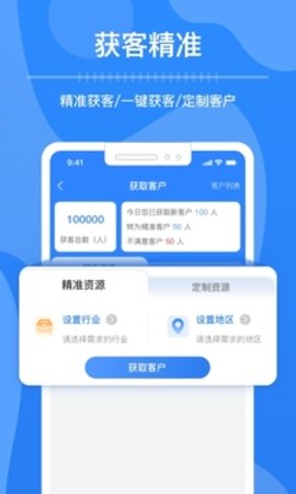华客帮截图0