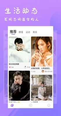 情声语音截图2