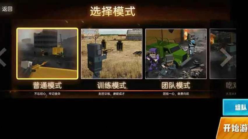 和平荣耀荒野战场游戏官方安卓版图片1