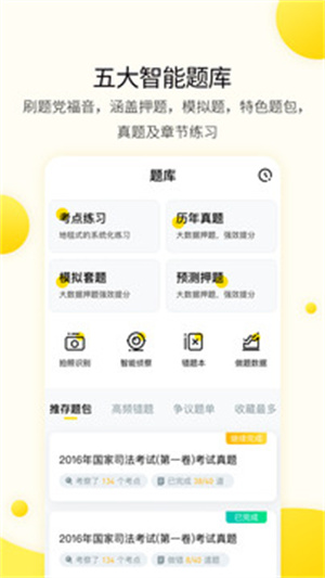小西考研苹果版截图1
