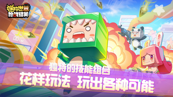 迷你枪战精英.jpg