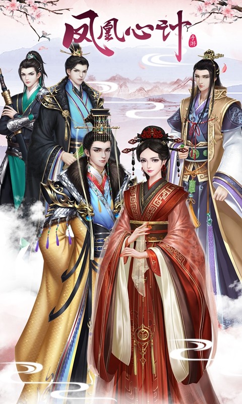 凤凰心计优化版  v5.0.9