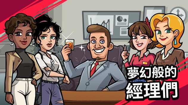 亿万富翁养成中文版  v1.6.17