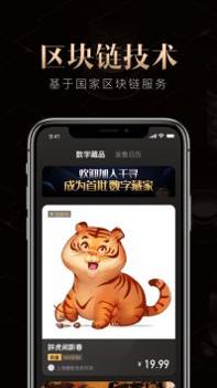 千寻数藏截图2