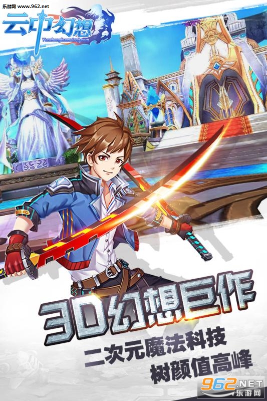 云中幻想九游版 v1.0.5