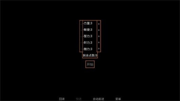 矛之酒馆0.25汉化版截图2