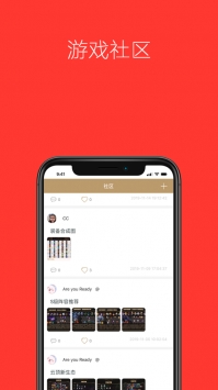 云顶助手ios版截图1