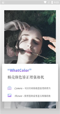 蜗壳颜色相机.jpg