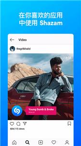 Shazam音乐识别器