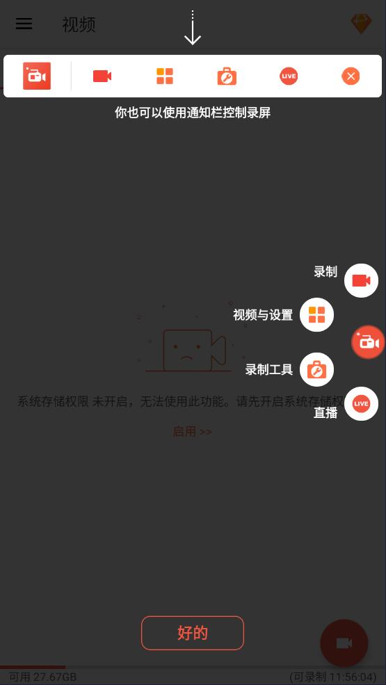 az screen recorder录屏软件中文版