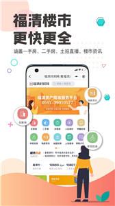 看福清新版