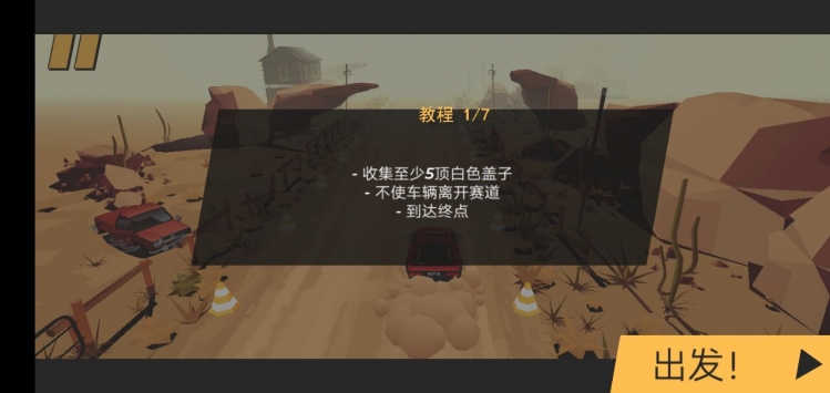 代号驾驶游侠汉化版 v3.1.5